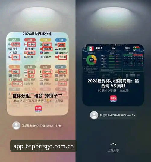 世界杯观赛签证受阻？B体育平台v2.2.0版实时赛事追踪与观赛指南